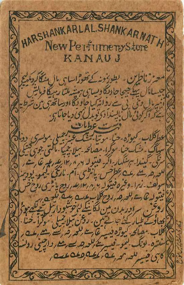 Nagaur - Marwar - Indie — reklamowa karta pocztowa dla sklepu z perfumami — wydawca: Harshankarlal Shankarnath - Rewers
