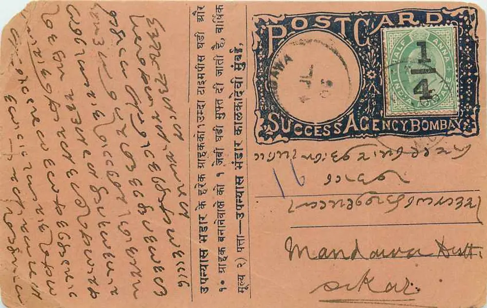 Mandoura - Bombay — Success Agency, Bombay — stempel 1/4 Anna - Voorkant