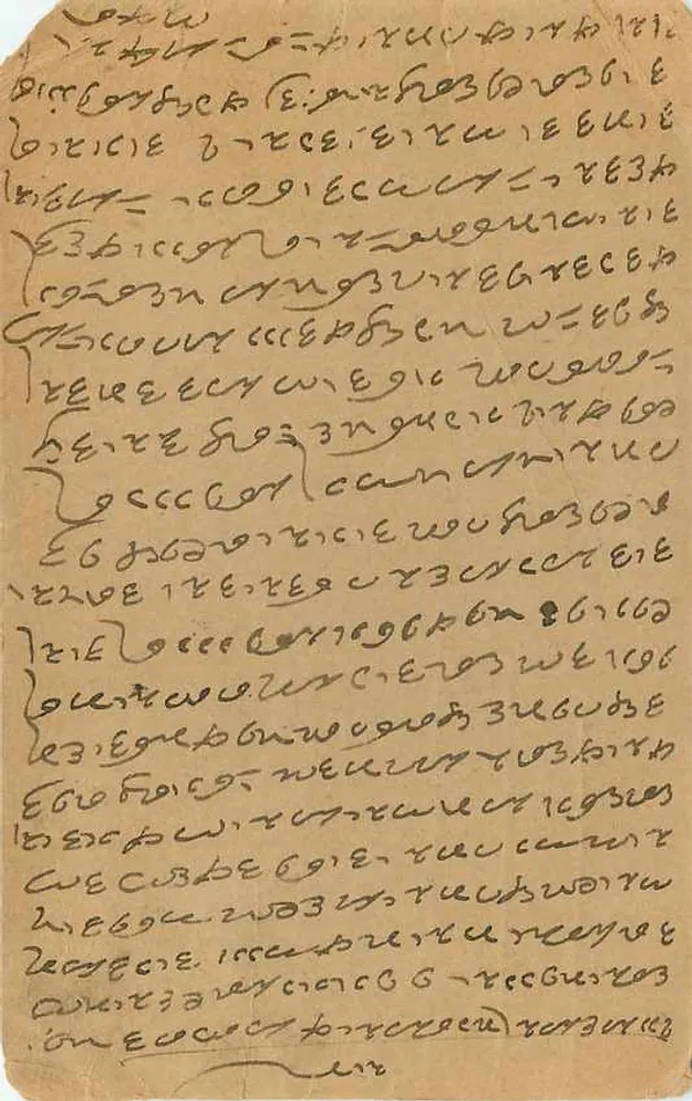 Mandoura - Bombay — Success Agency, Bombay — stempel 1/4 Anna - Achterkant