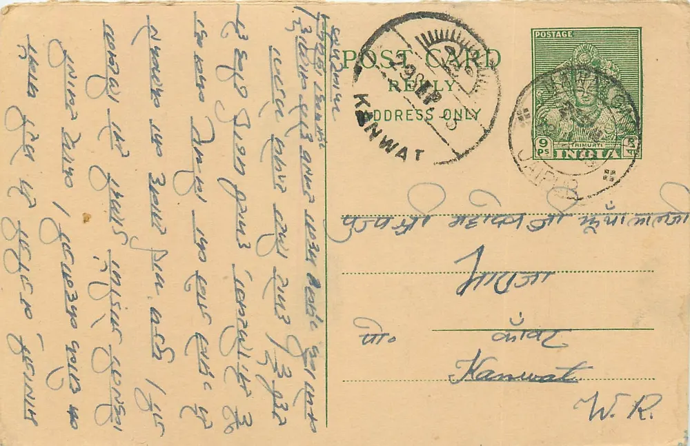 Kanwarat — carta postal indiana com selo de 9 pence — editor não visível - Frente
