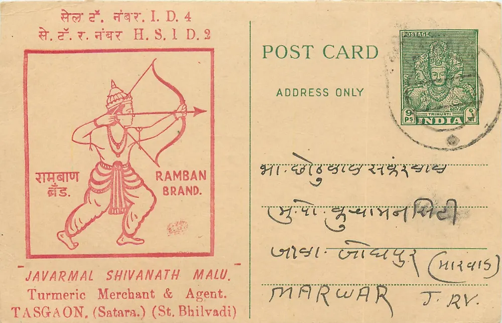 Ramban Brand Kurkuma — Javarmal Shivanath Malu, Tasgaon (Satara) — Agentur in St. Bhilvadi - Vorderseite