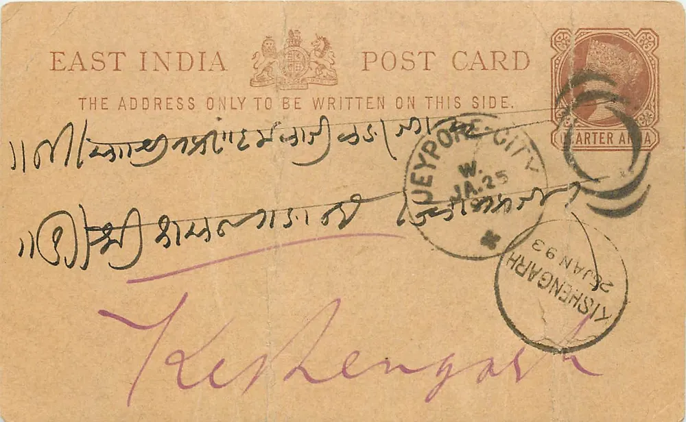 Vista da cidade de Jaffna — cartão postal da Índia Oriental — editor não visível - Frente