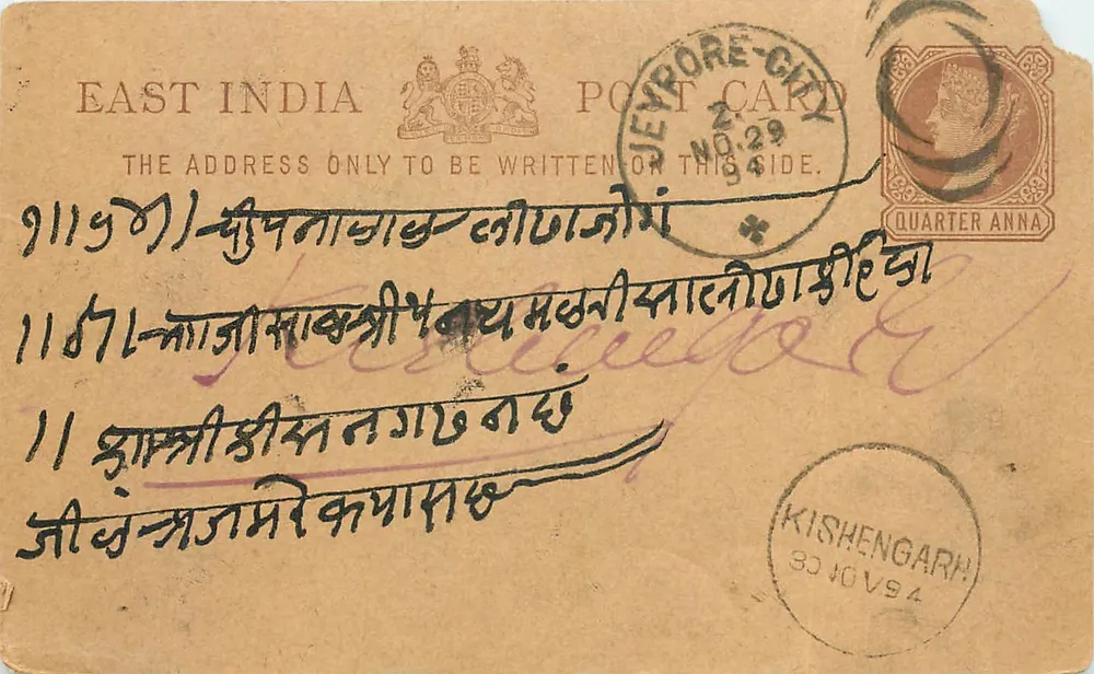 जेवेरोर-सिटी — भारत के पूर्वी हिस्से की पोस्टकार्ड — एडिटर ईस्ट इंडिया - आगे