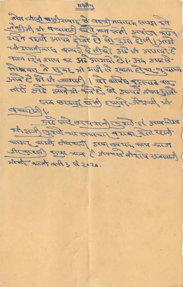 Kuchaman City — carta postal expressa indiana com texto em Gujarati — editor não visível - Verso