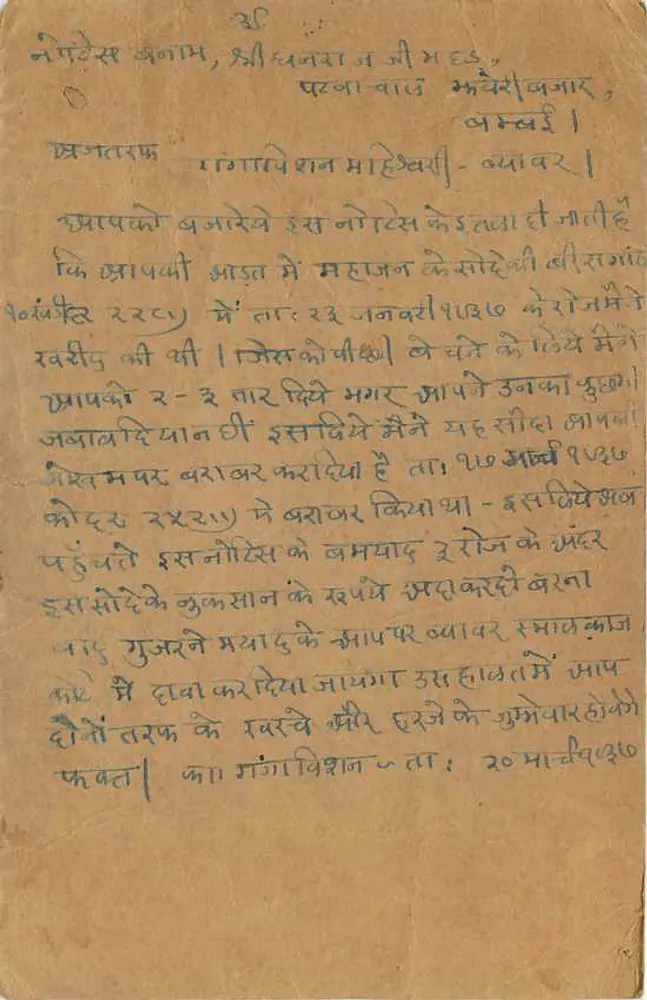 Bombay — Beveiligde brief naar Bombay — India Postage - Achterkant