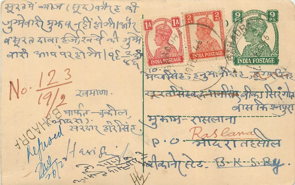 Bhadrak - Raslana — antieke ansichtkaart uit India met zegels en tekst in malayalam - Voorkant
