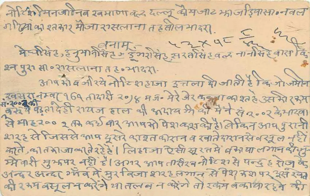 Bhadrak - Raslana — antieke ansichtkaart uit India met zegels en tekst in malayalam - Achterkant