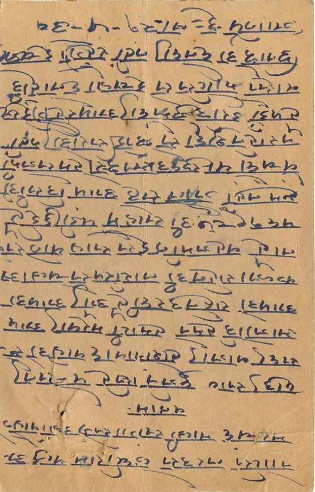 Antieke ansichtkaart uit India — schrijf in marathi — stempels en stempel van Khera - Achterkant