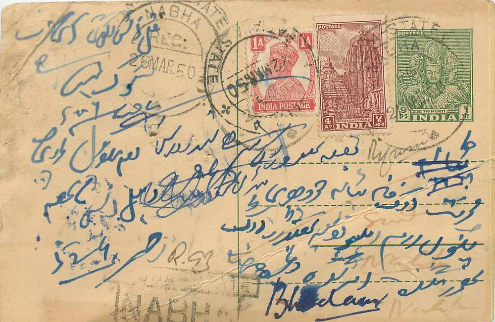Nabha, India — dated postcard 26 March 1950 — unknown publisher, series number not visible - Front