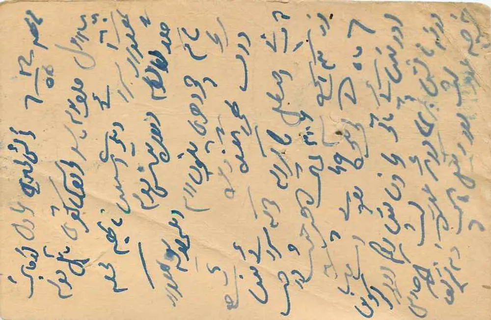 Nabha, India — dated postcard 26 March 1950 — unknown publisher, series number not visible - Back