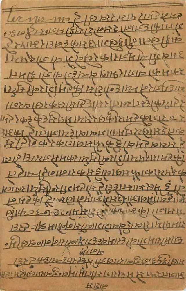 Antieke ansichtkaart uit India — tekst in devanagari-schrift — zegels van 1 anna en 9 pies - Achterkant
