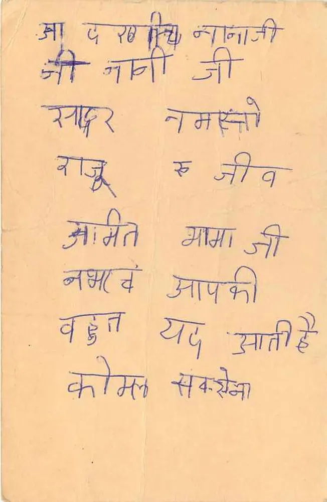 Panda — India — publisher not visible, series number 15 - Back