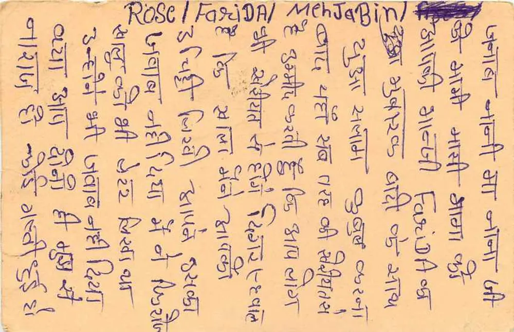 Carte postale de Kotala — texte en hindi et anglais — timbre 15 p. avec oblitération - Verso