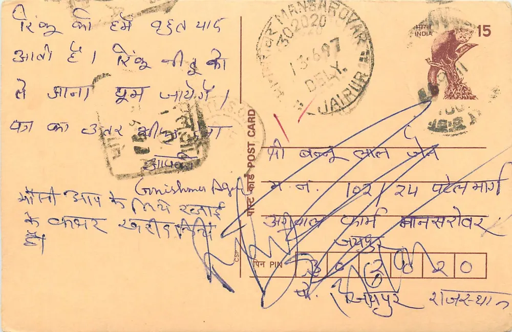 Jodhpur — carte postale avec texte en hindi — éditeur non visible - Recto