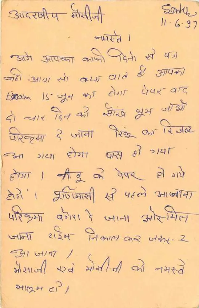 Jodhpur — carte postale avec texte en hindi — éditeur non visible - Verso