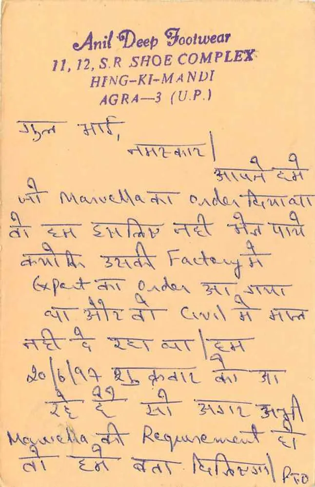 Anil Deep Footwear — Hing-Ki-Mandi, Agra — editor Anil Deep Footwear - Verso