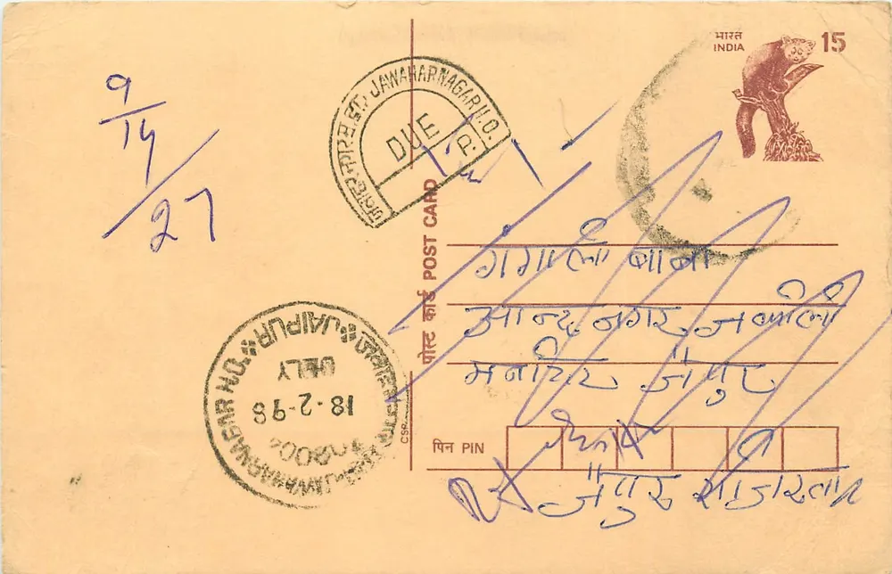 Jawaharnagar - carte postale indienne avec timbre de 15 pence et texte en écriture devanagari - Recto