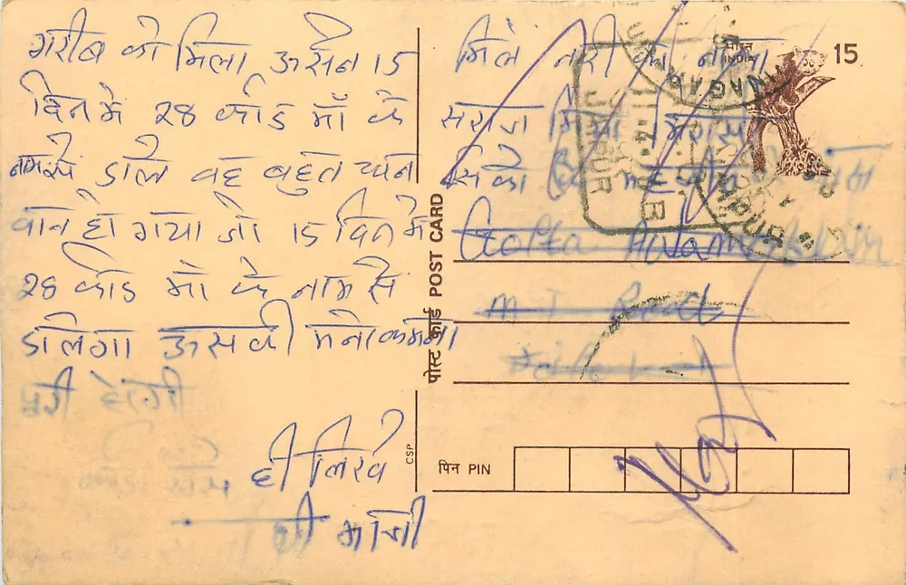Carte postale indienne — texte en écriture devanagari — timbre 15 p. et cachet 'ANGRAPORE' - Recto