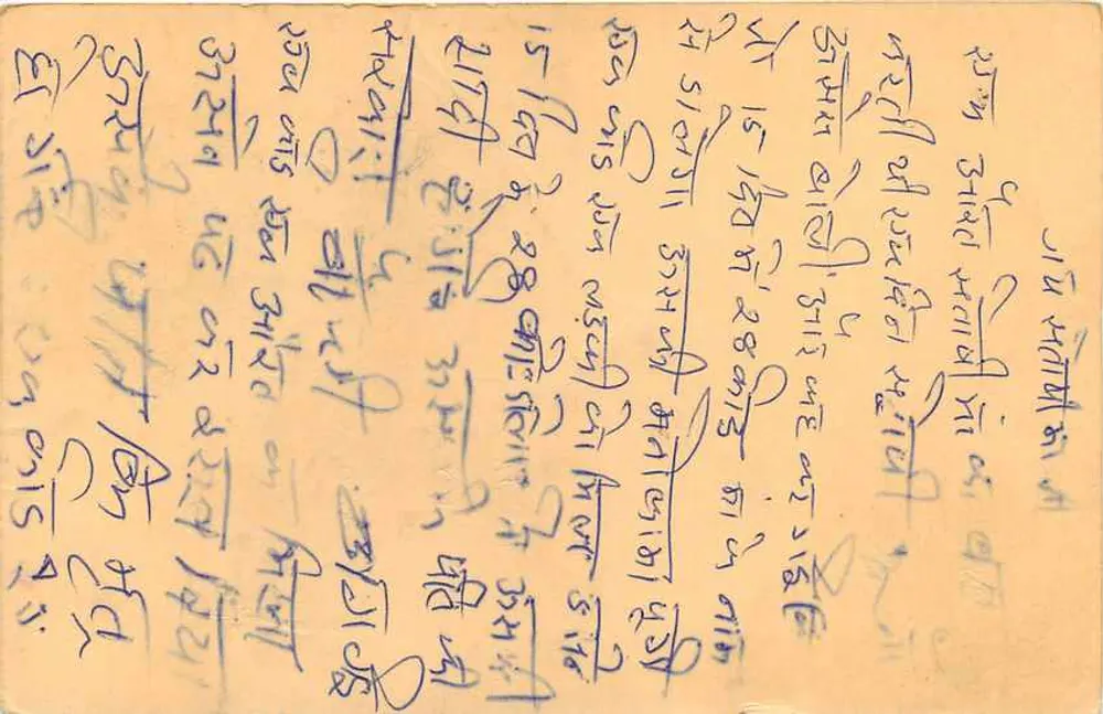 Carte postale indienne — texte en écriture devanagari — timbre 15 p. et cachet 'ANGRAPORE' - Verso