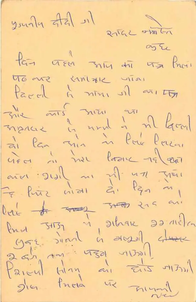 Jawaharlal Nehru — carte postale indienne — éditeur non visible - Verso