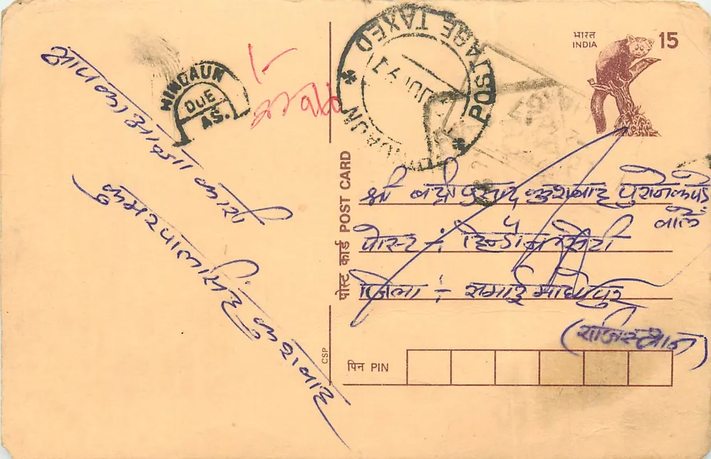 Carte postale indienne — Hindoustan — timbre 15 annas — cachet de Hindoustan - Recto