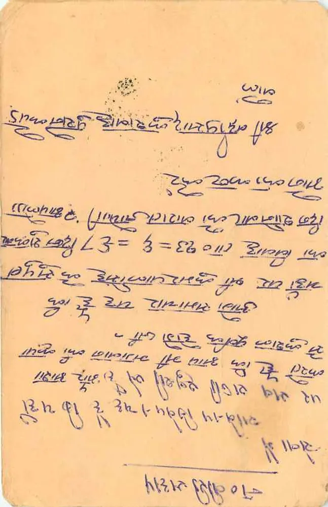 Carte postale indienne — Hindoustan — timbre 15 annas — cachet de Hindoustan - Verso