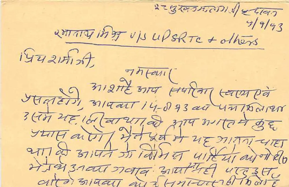 Cartão postal indiano — escrita em Gujarati — datado 4/4/43 — carimbo e cachete de Jhansi - Verso