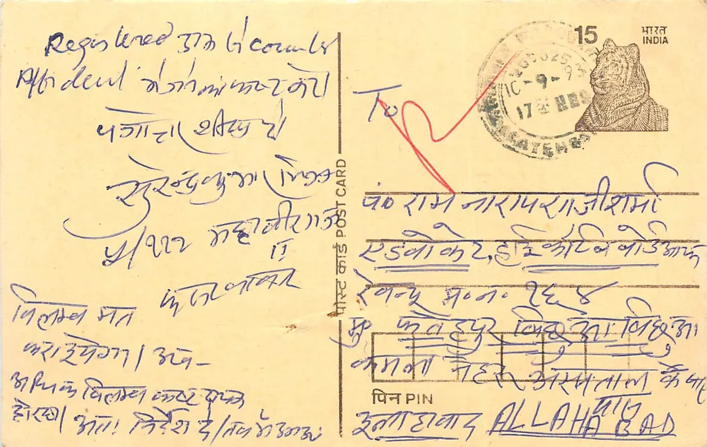 Carte postale enregistrée — Inde — timbre 15 p. avec oblitération - Recto
