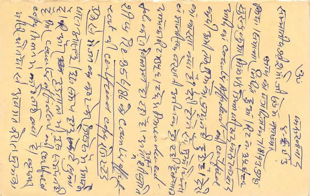Carte postale enregistrée — Inde — timbre 15 p. avec oblitération - Verso