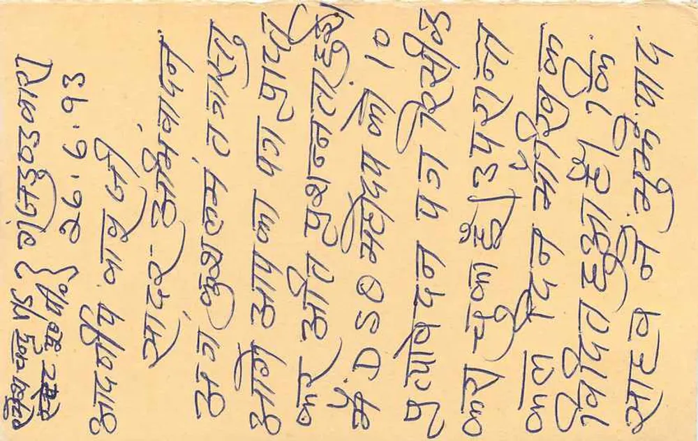 Allahabad — carte postale indienne avec timbre de 15 p. — éditeur non visible - Verso
