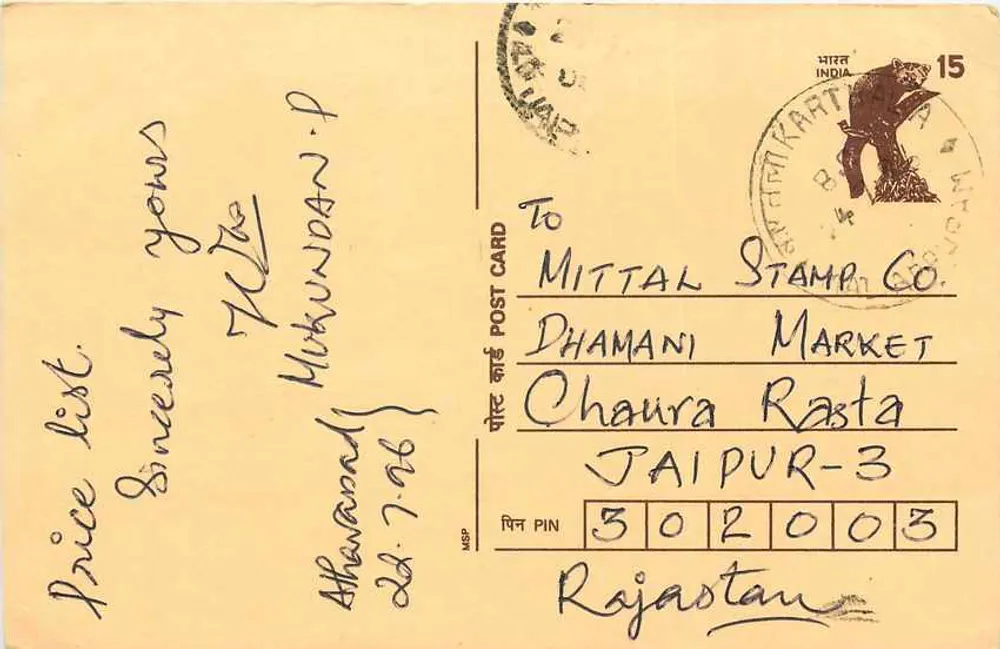 Carta postal comercial — solicitação de catálogo — editor Mittal Stamp Co. em Jaipur - Frente