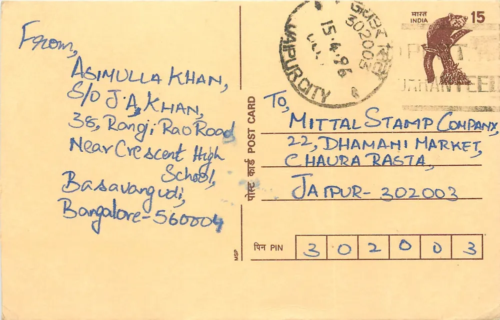 방갈로르에서 자이푸르로 보낸 우편엽서 — 카탈로그 요청 — 출판사 Mittal Stamp Company - 앞면