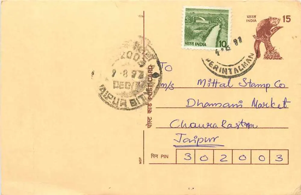 자이푸르 — 손글씨 편지가 있는 우표 — Mittal Stamp Co. - 앞면