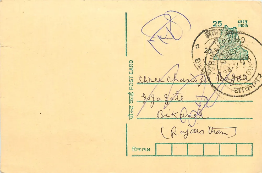 Gogate - Bikaner — carte postale indienne avec timbre et cachet - Recto