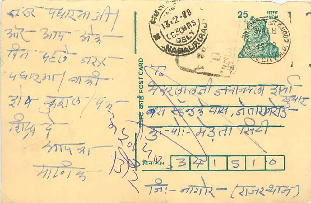 Délhi — carte postale avec texte en écriture devanagari — éditeur 'POST CARD' et timbre 25 annas - Recto