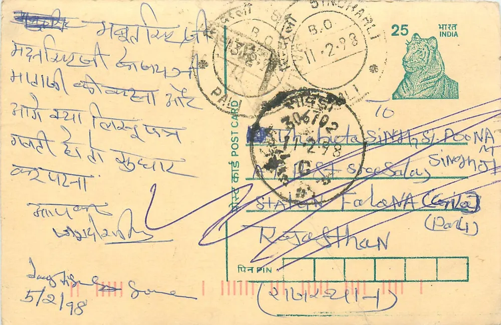 Singhastha (Punjab) — carte postale indienne avec timbre de 25 p. — éditeur non visible - Recto