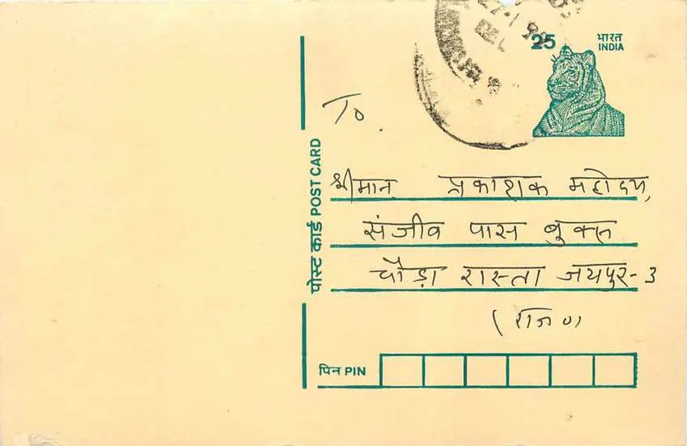 Carte postale spécimen — Bureau de poste de Shillong, Inde — éditeur : India Post - Recto