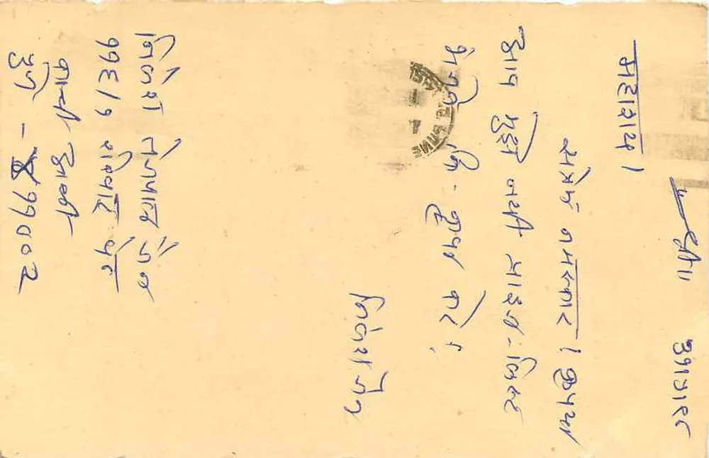 Pune City — 50th Anniversary of India's Independence — Speed Post Card - Verso