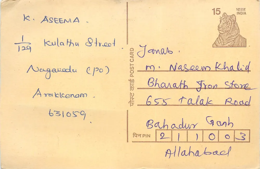 Femme malade à Nagapattinam — demande de charité — éditeur non visible - Recto