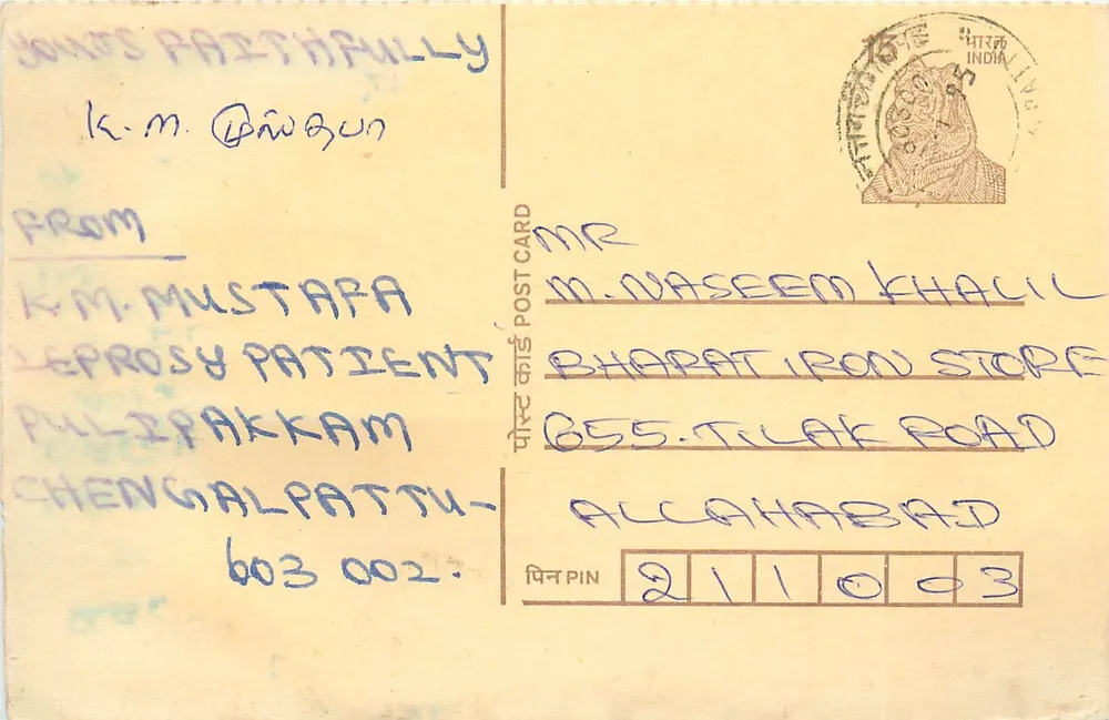 Patient léprose à Chengalpattu — carte postale envoyée de l'Inde vers Allahabad - Recto