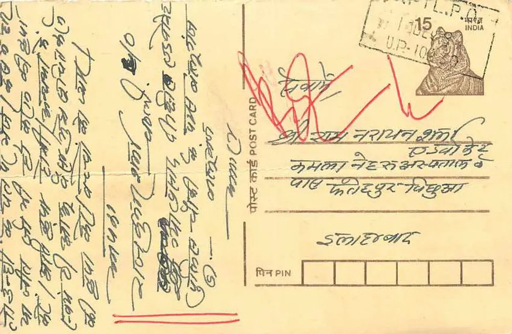 Carta postal indiana — texto em escrita devanagari — selo de 15 annas com carimbo 'UP-10' - Frente