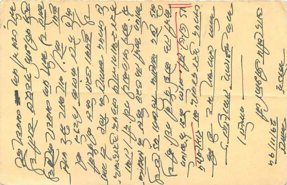 Carta postal indiana — texto em escrita devanagari — selo de 15 annas com carimbo 'UP-10' - Verso