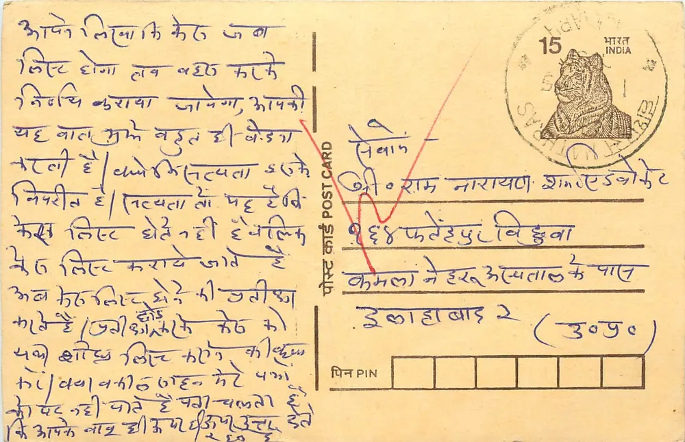 Carta postal indiana — texto em escrita devanagari — selo de tigre e carimbo postal - Frente