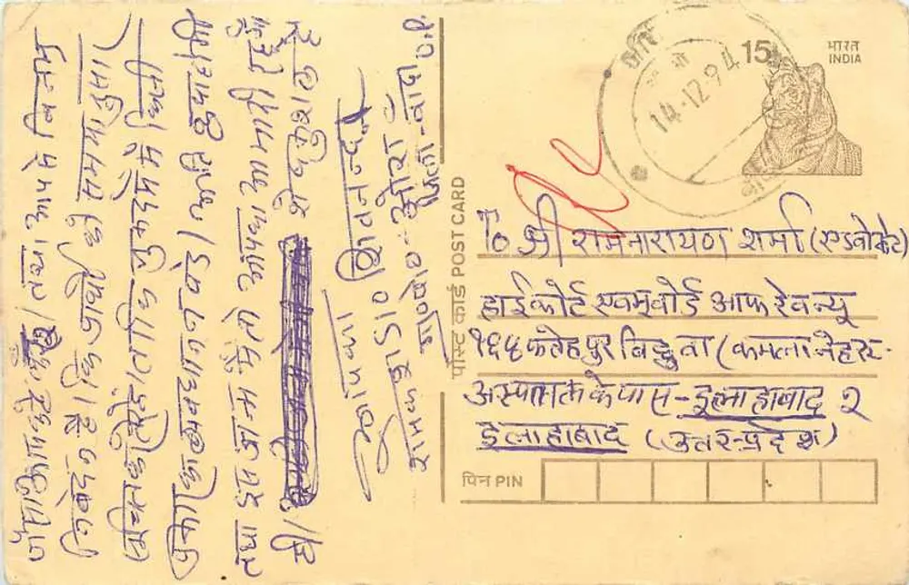 Carta postal indiana — texto em escrita devanagari — selo de 15 p. com carimbo do 14-12-1941 - Frente