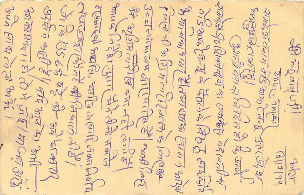 Carta postal indiana — texto em escrita devanagari — selo de 15 p. com carimbo do 14-12-1941 - Verso