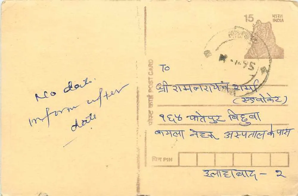 Antieke ansichtkaart uit India — handgeschreven tekst in devanagari — zegel van 15 annas - Voorkant