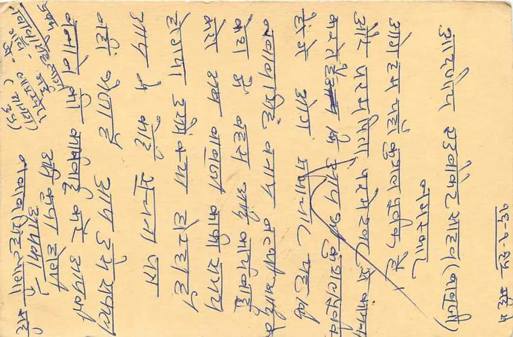 Antieke ansichtkaart uit India — handgeschreven tekst in devanagari — zegel van 15 annas - Achterkant