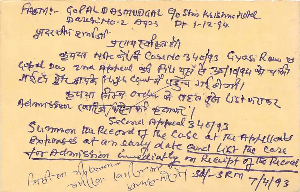 Antieke ansichtkaart uit India — juridische aanvraag — uitgever niet zichtbaar - Achterkant