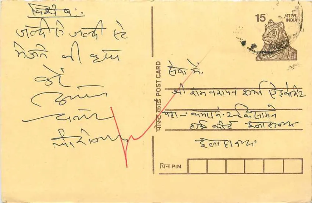 Antieke ansichtkaart uit India — tekst in devanagari-schrift — tijgerstempel van 15 p. - Voorkant