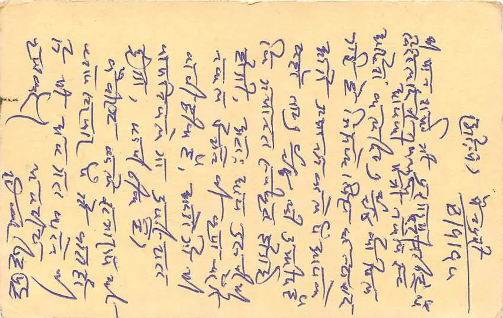 Carta postal indiana — texto em escrita devanagari — selo de 15 p. com carimba - Verso